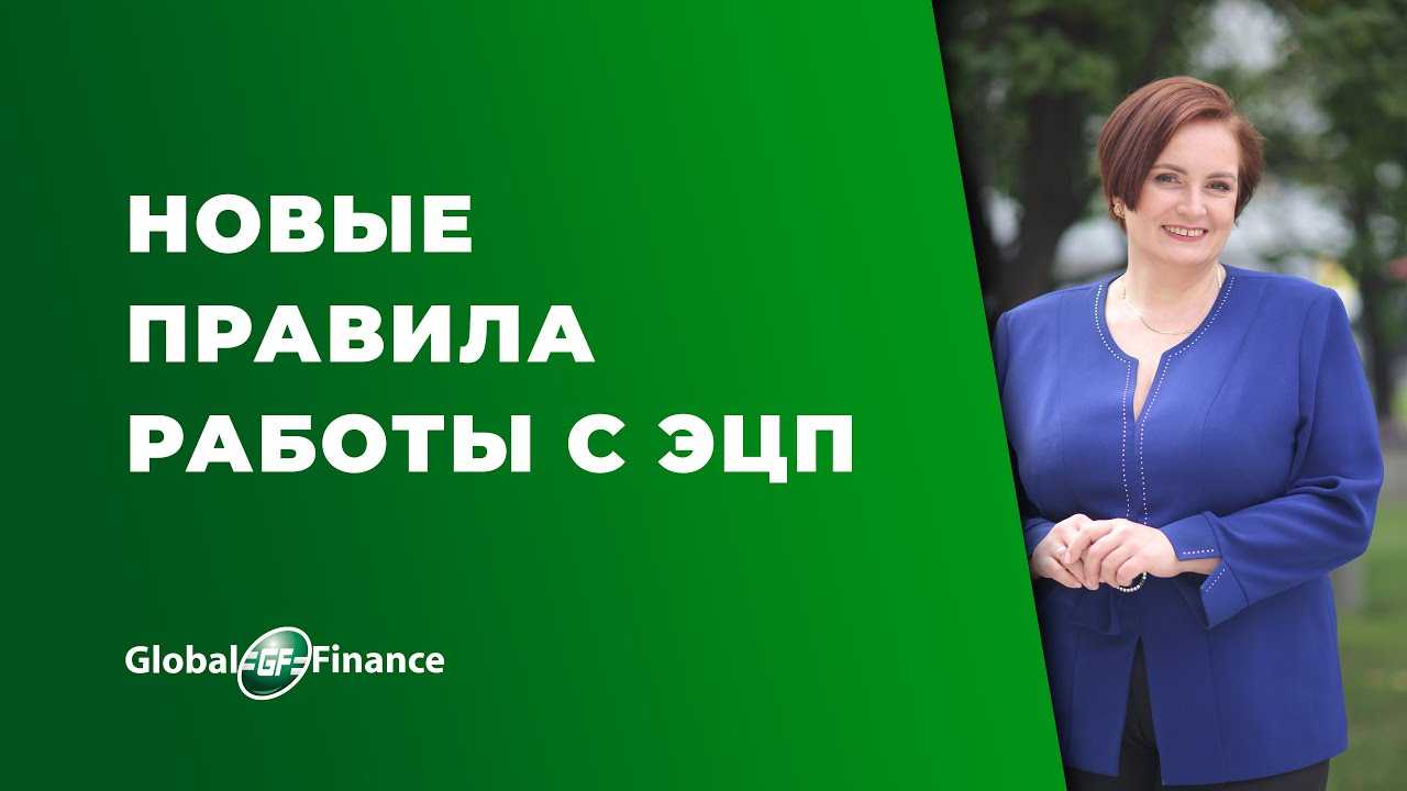 Всё об электронной подписи в россии в 2023 году