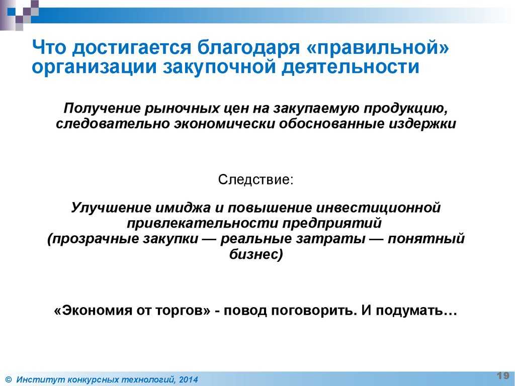 В чем проявляется добросовестность организации и контрагентов с точки зрения фнс