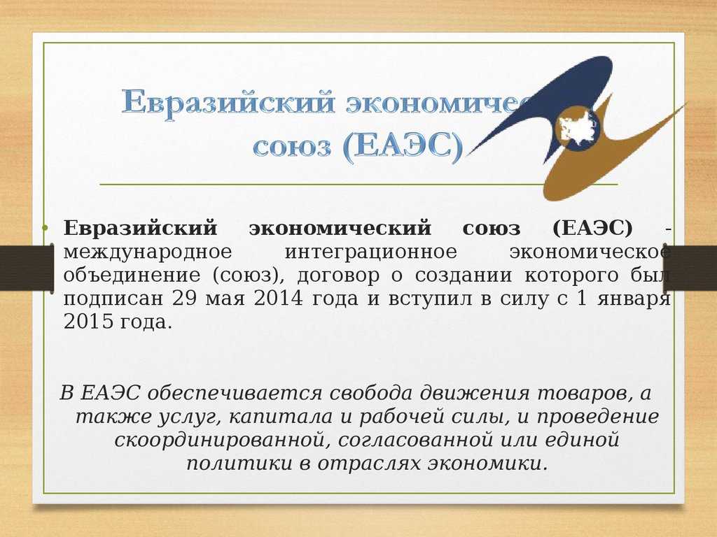 Импорт из стран еаэс в 2023 году: ндс и отчетность