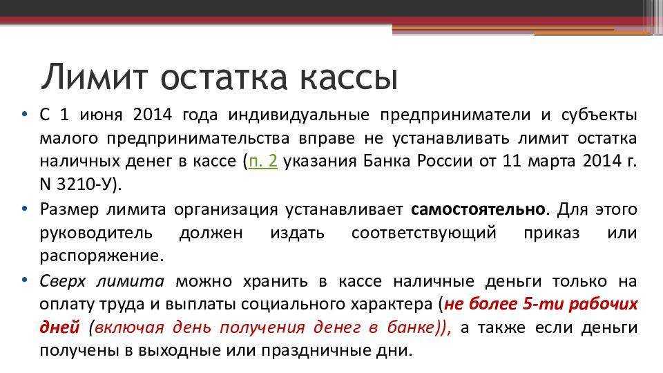 Наличный расчет между юридическим лицом и ип