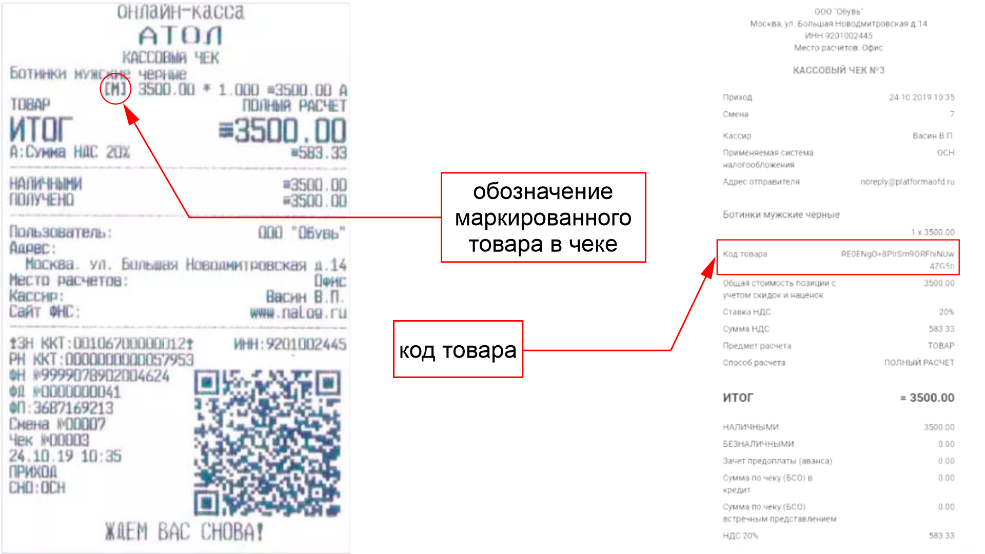 Пустой товарный чек с печатью: что это такое и зачем нужен
