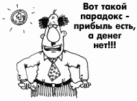 Невесть откуда появившиеся суммы в дебете счета 51 радуют только вымышленных персонажей Реальному бухгалтеру непонятные доходы, упавшие на счет, добавляют лишь работы, в том числе по разъяснениям с налоговой инспекцией