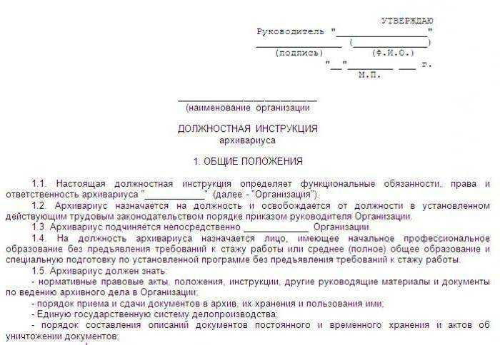 Приказ росархива от 07.10.98 n 65 — редакция от 07.10.1998 — контур.норматив