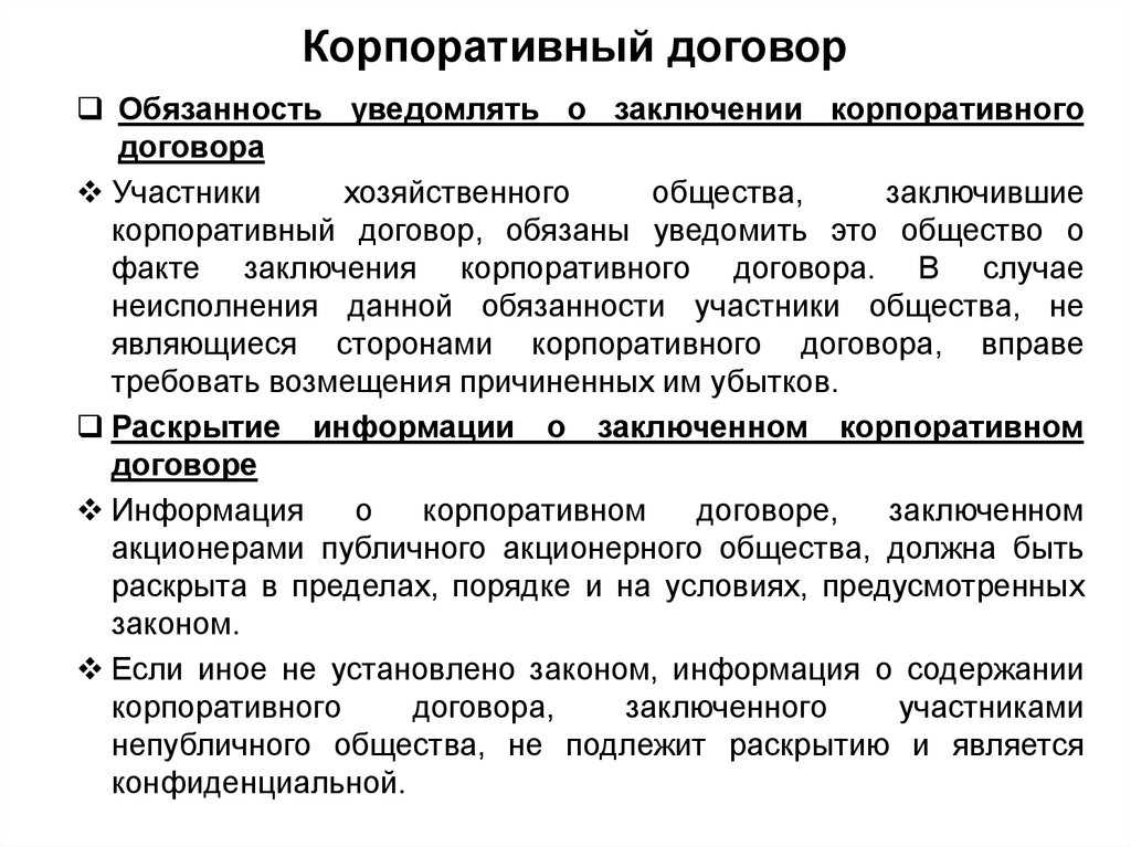 Прижился ли за пять лет корпоративный договор в россии: 9 главных кейсов - koncord.spb.ru