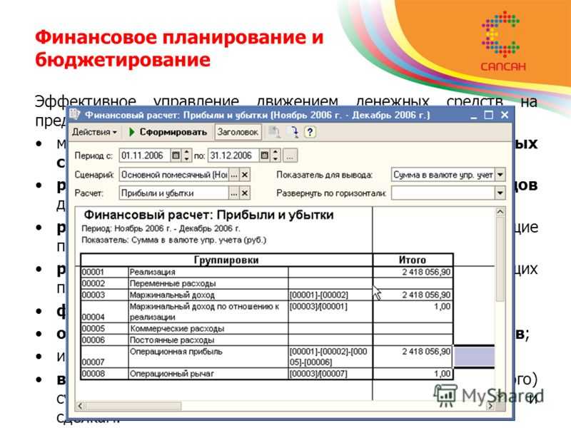 Статья по теме "бюджетирование и планирование" для 1с