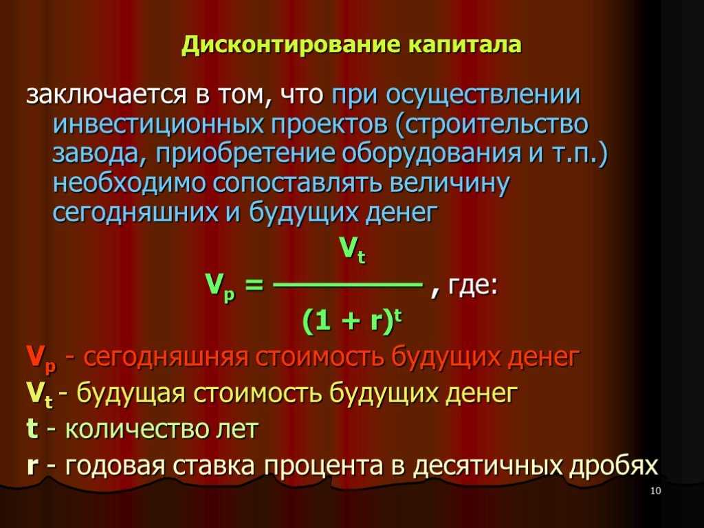 Dcf – что это такое и как рассчитать