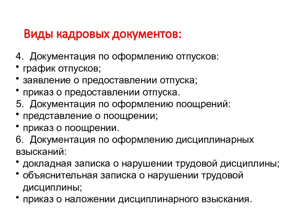 Кадровая служба с нуля :: прием-передача дел в кадровой службе