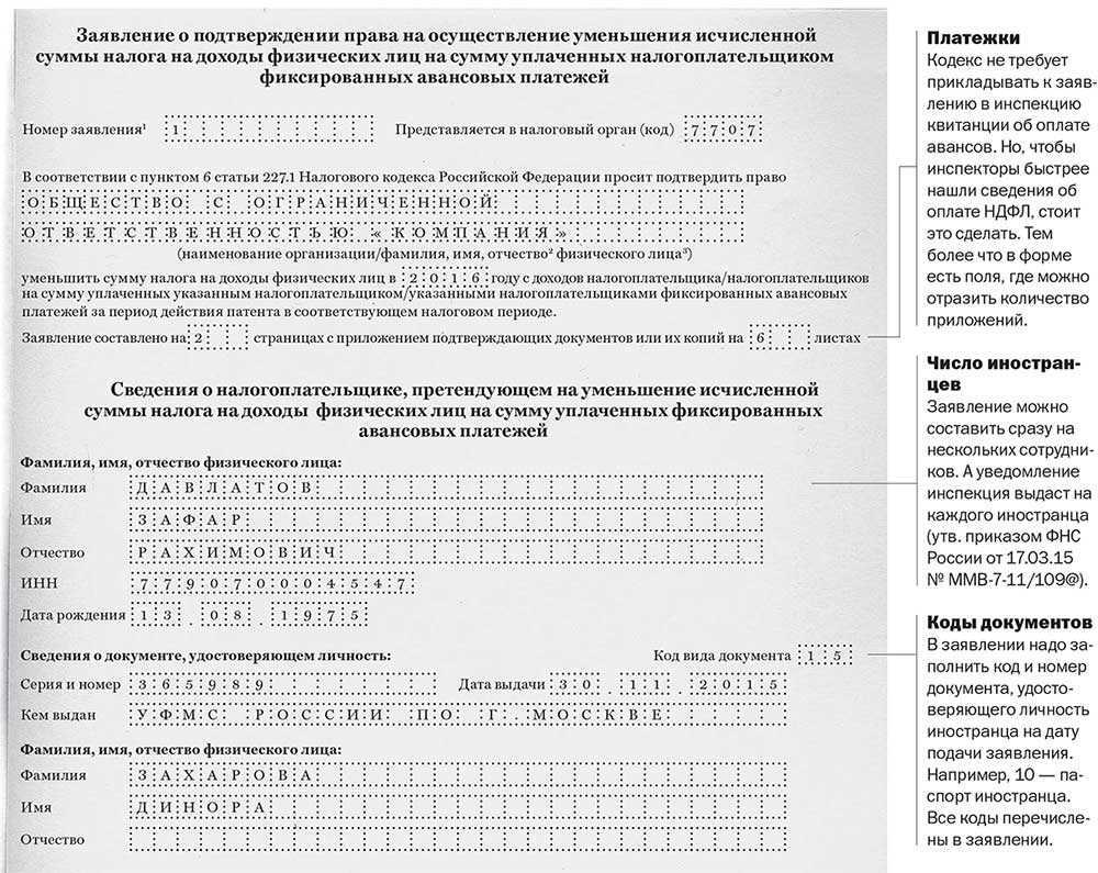 Псн-щикам запретили уменьшать патент на прошлогодние взносы | юридический блог 2023