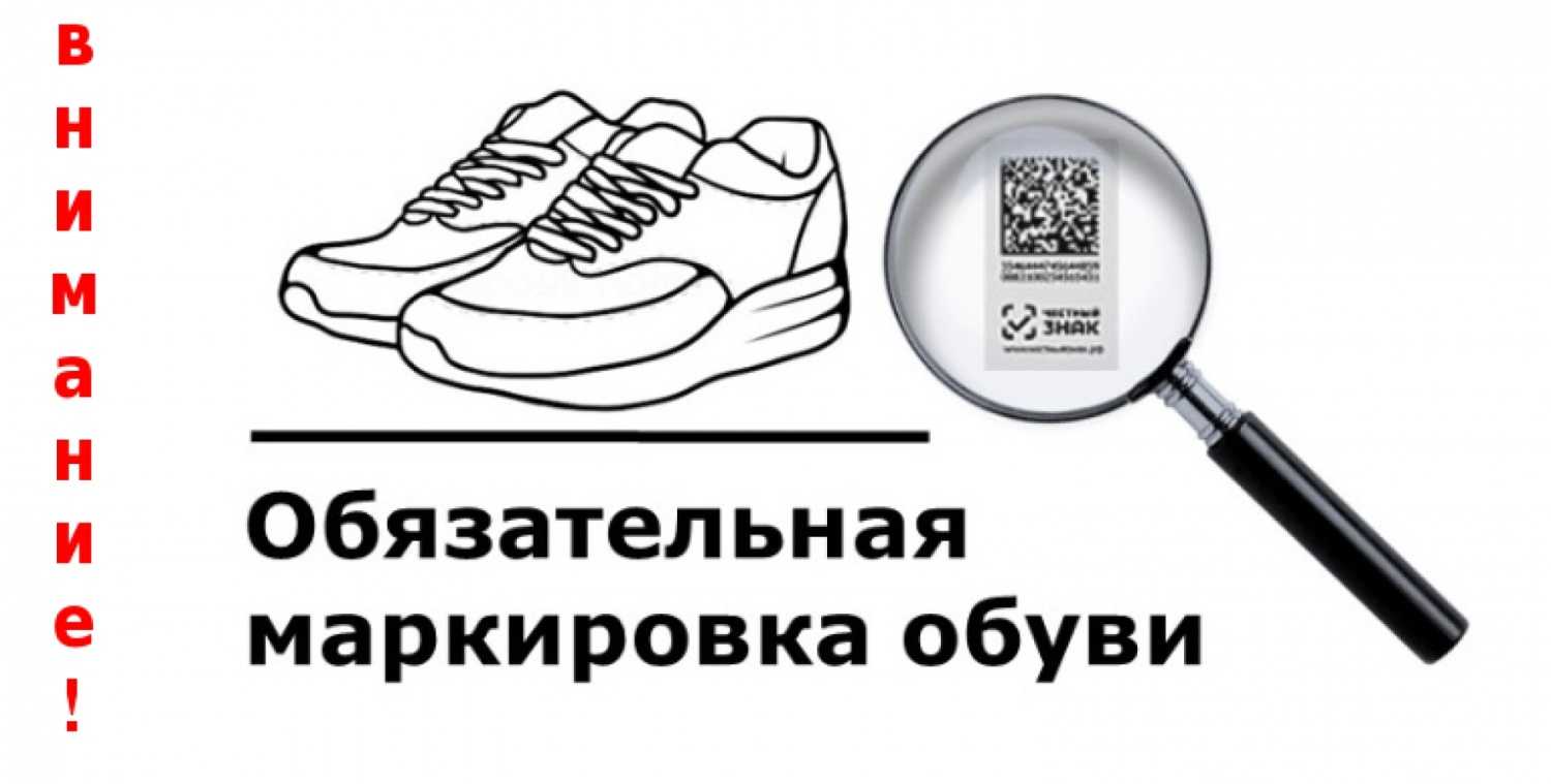 Faq: как продавать маркированную одежду и обувь в интернете