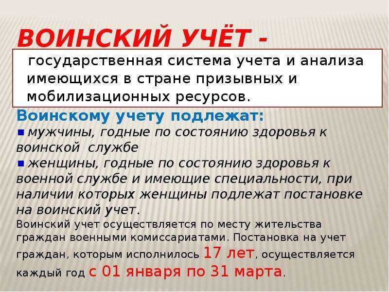 Как организовать воинский учет в организации в 2024 году, чтобы не пришлось платить штрафы