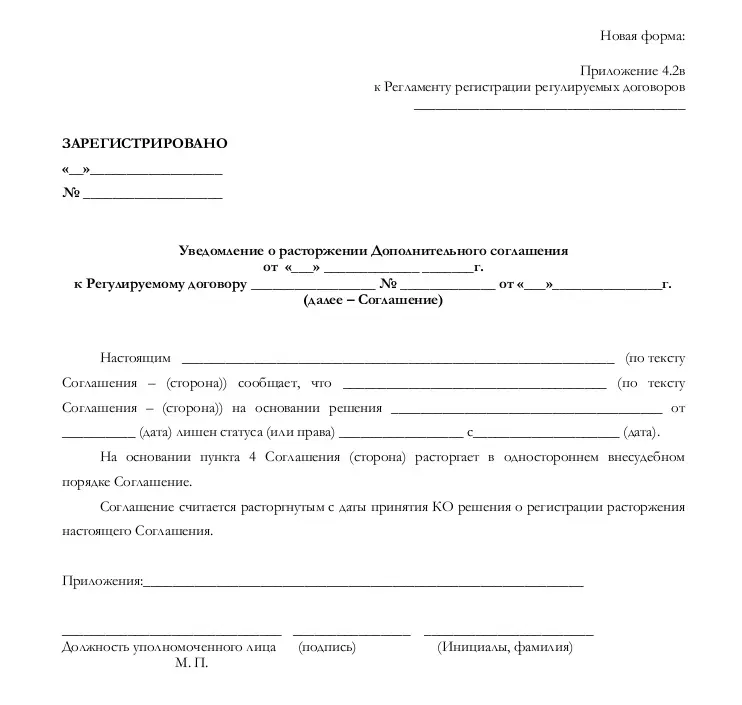 Соглашение об отступном