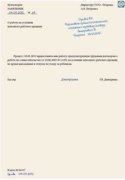 Увольнение совместителя в связи с приемом основного работника