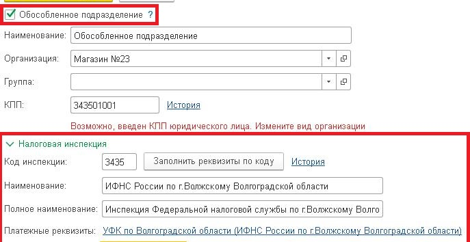 Основные способы узнать кпп – по инн и другим реквизитам