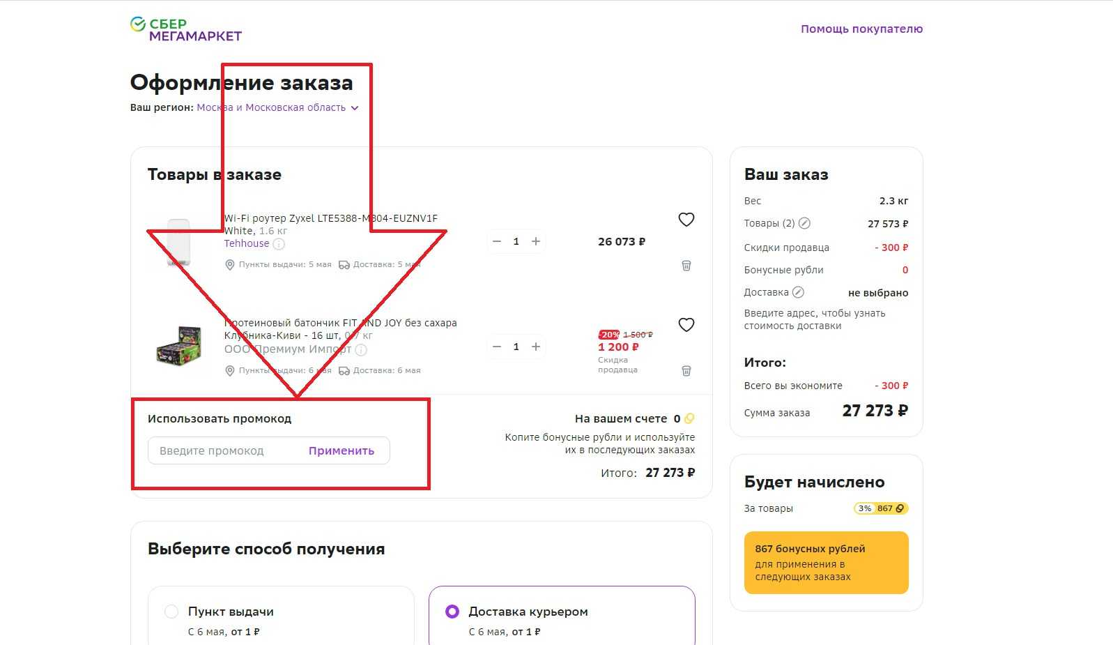 Как продавать товар на маркетплейсах: какие есть маркетплейсы и как на них начать торговать | банки.ру