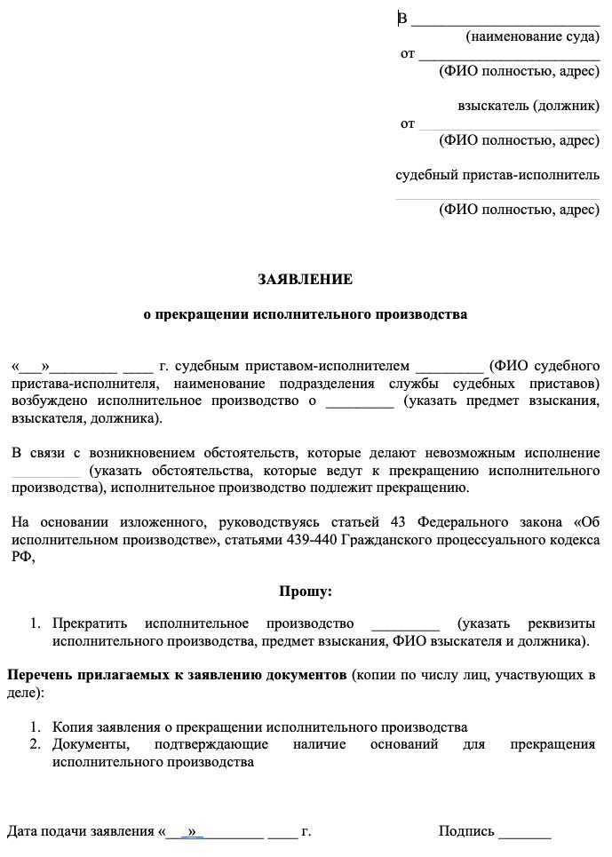 Судебная практика к статье 39 закон об исполнительном производстве. о пересмотре в кассационном порядке судебных актов об отказе в приостановлении исполнительного производства по делу об обязании осво