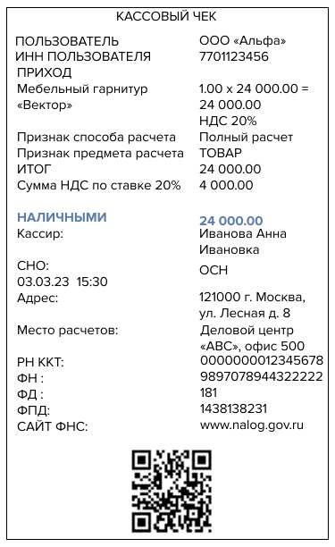 Нужно ли ставить на товарном чеке печать: свежие поправки, советы, документы
