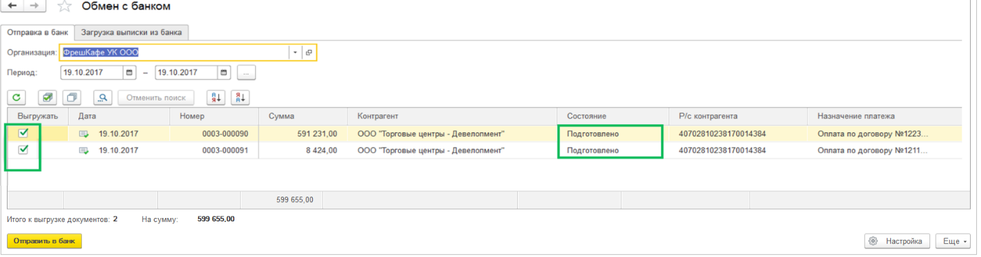 Единый налоговый платеж (енп) единый налоговый счет (енс) с 2023