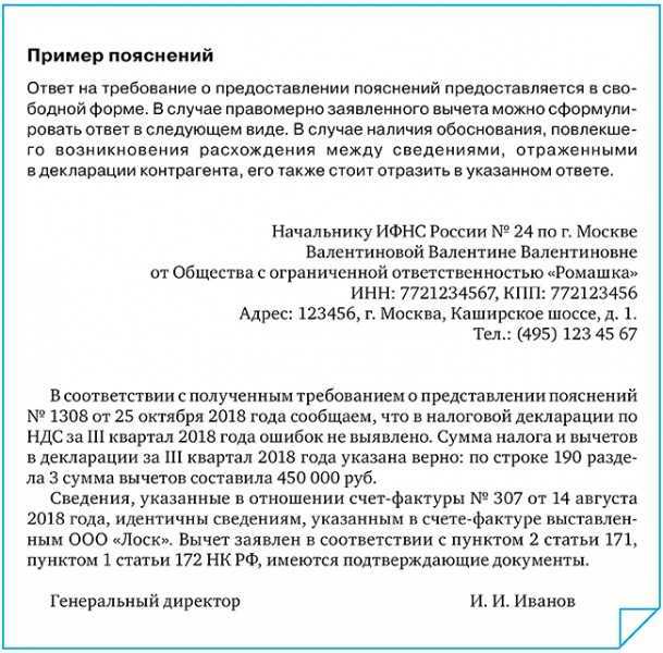 Письмо федеральной налоговой службы от 14 июня 2018 г. № са-4-7/11482@ "о направлении рекомендаций по вопросу применения вычетов по налогу на добавленную стоимость с учетом судебной практики” | гарант
