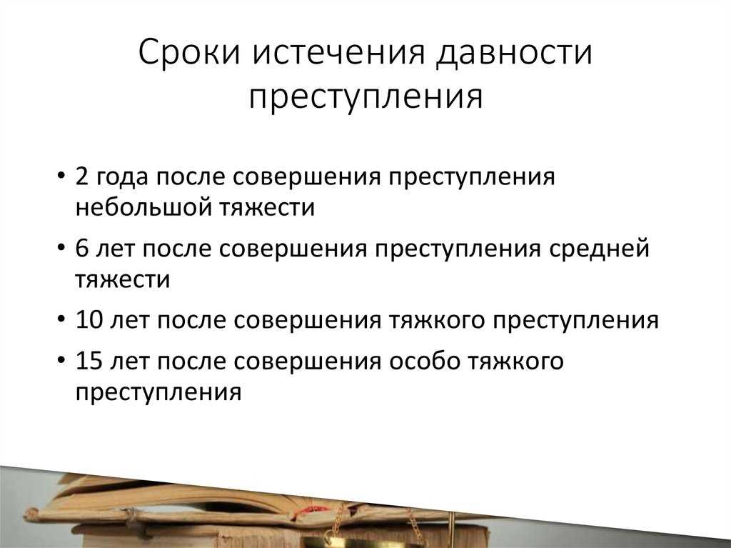 Привлечение к уголовной ответственности