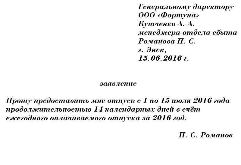 Дополнительный отпуск для участников чернобыля в 2024 году