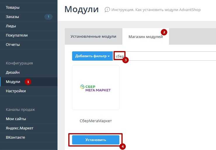 Как продавцам подключиться к сбермегамаркет