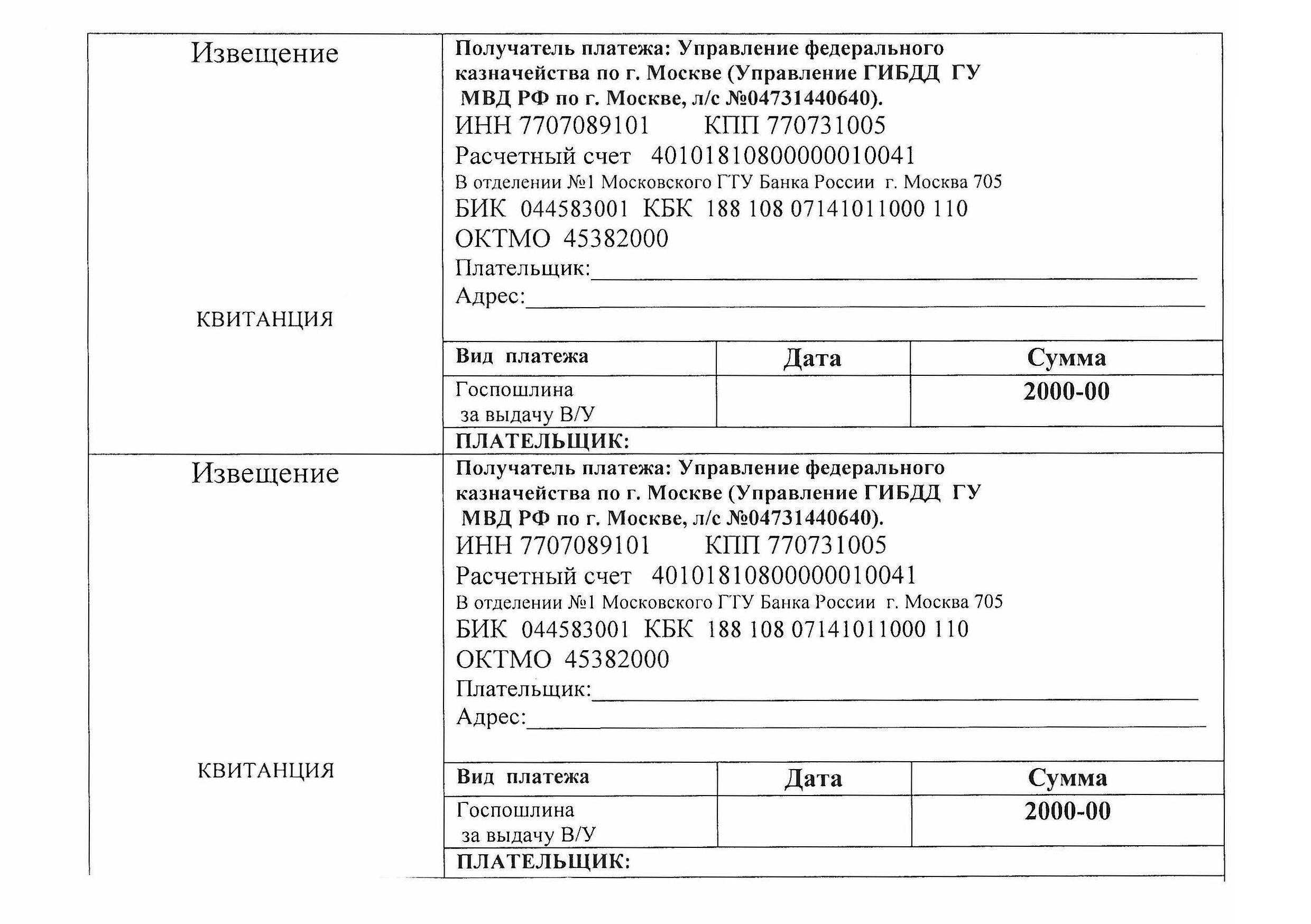 Как оплатить госпошлину в суд через интернет