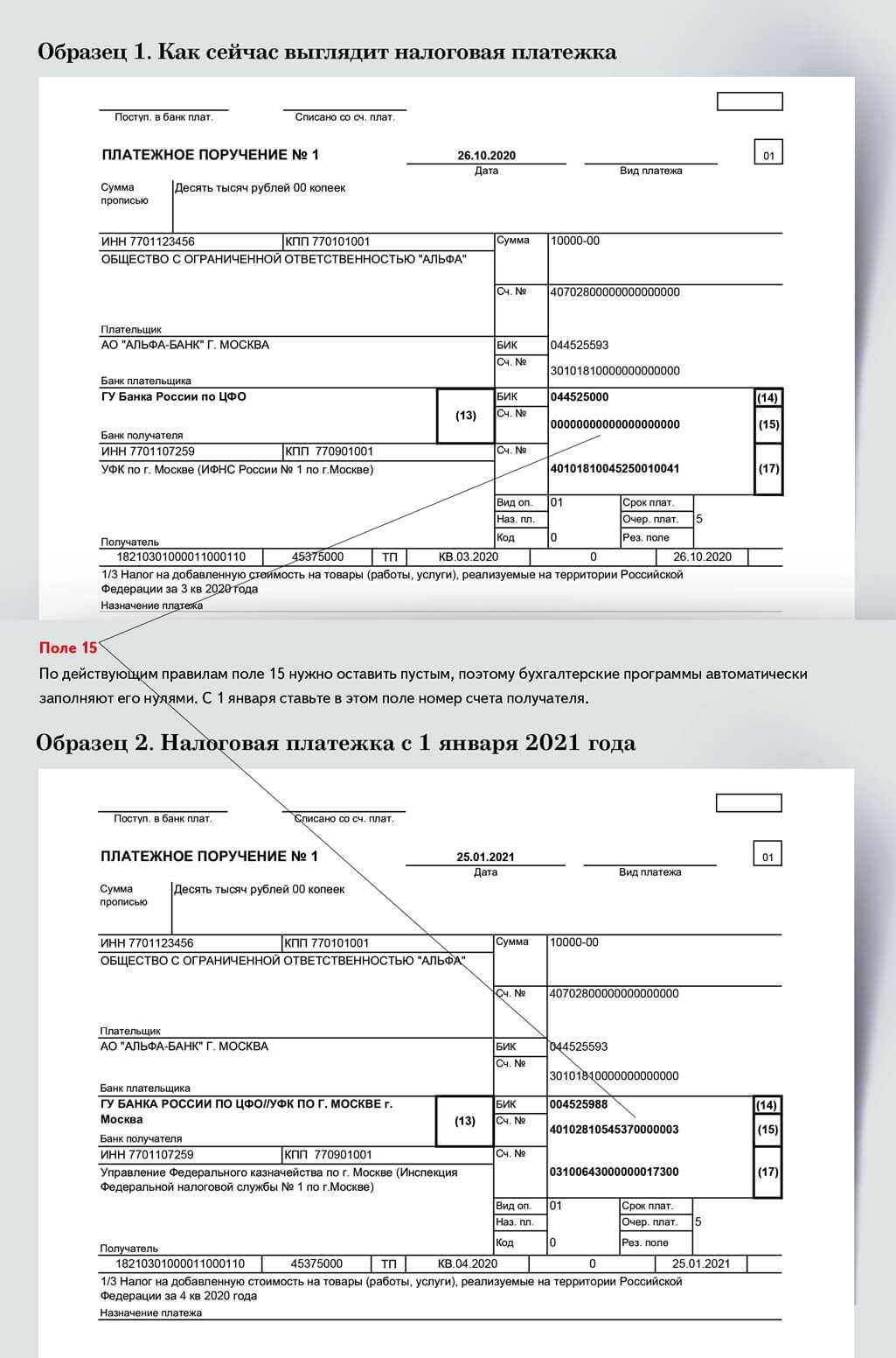 Что писать в графе «назначение платежа. как указать назначение платежа в сбербанке онлайн