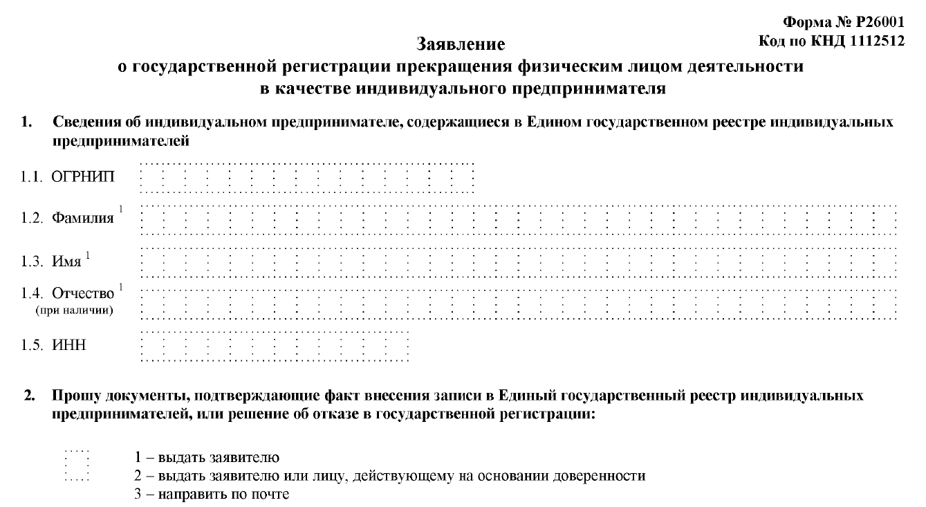 Можно ли закрыть ип по нотариальной доверенности - консультация юриста онлайн
