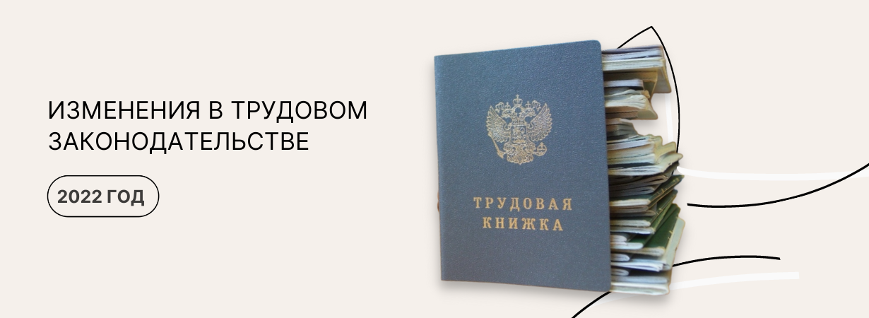 Изменения в законодательстве о труде с 2024 года в россии: все, что нужно знать - самые свежие новости мира