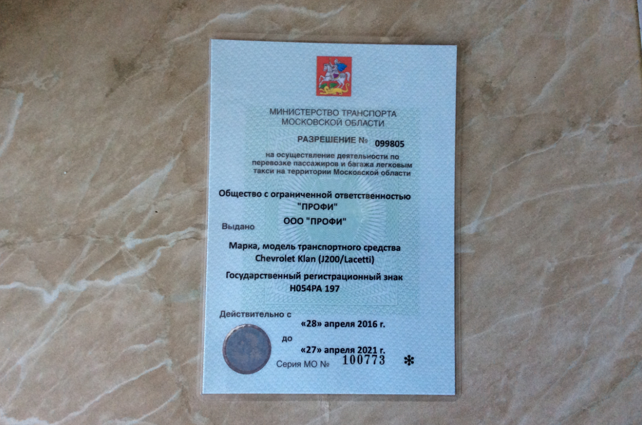 Лицензия на перевозку пассажиров: развиваем свой бизнес