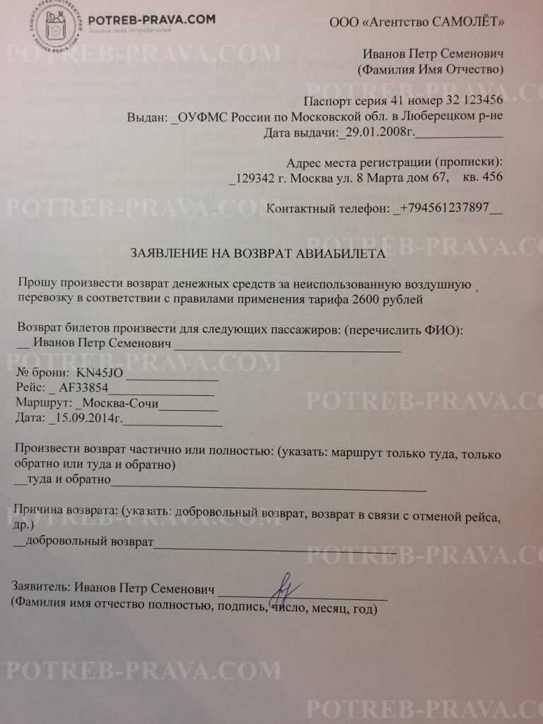 Сотрудник опоздал на самолет приказ на командировку. если опаздываешь на самолет, что делать? информация для авиатуристов