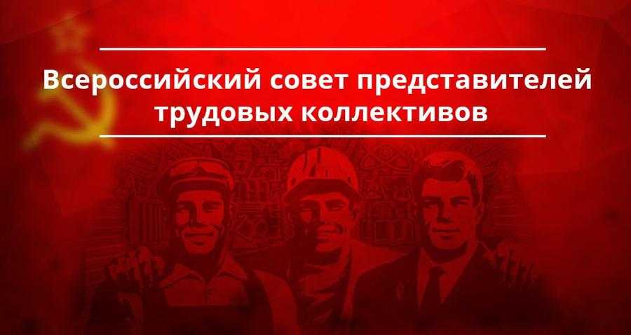 Совет трудового коллектива и профсоюз разница