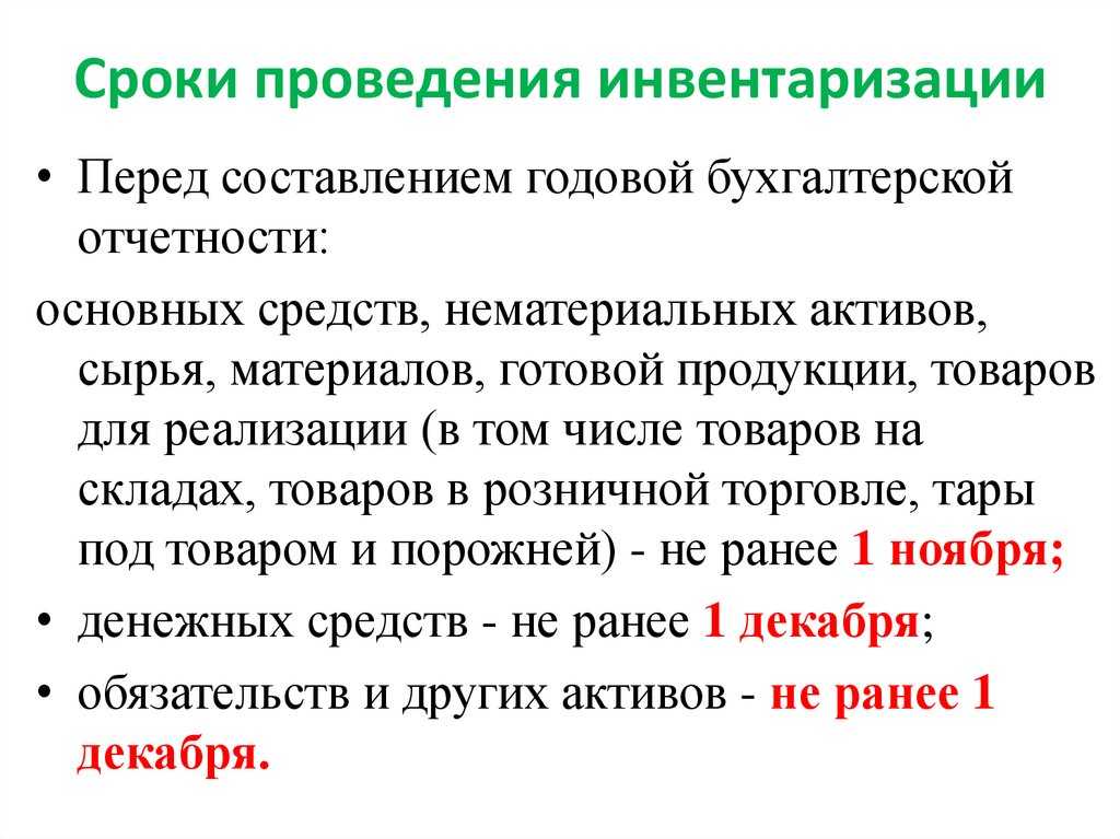 Акт инвентаризации – образец, бланк 2023 года