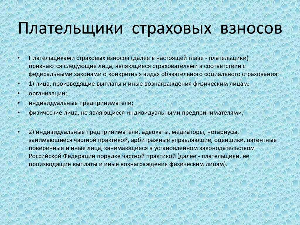 Страховые взносы во внебюджетные фонды - бухгалтерские услуги от ооо «аив»