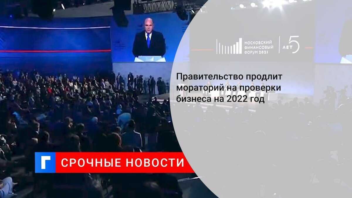 Профилактический визит: первые итоги применения и перспективы развития