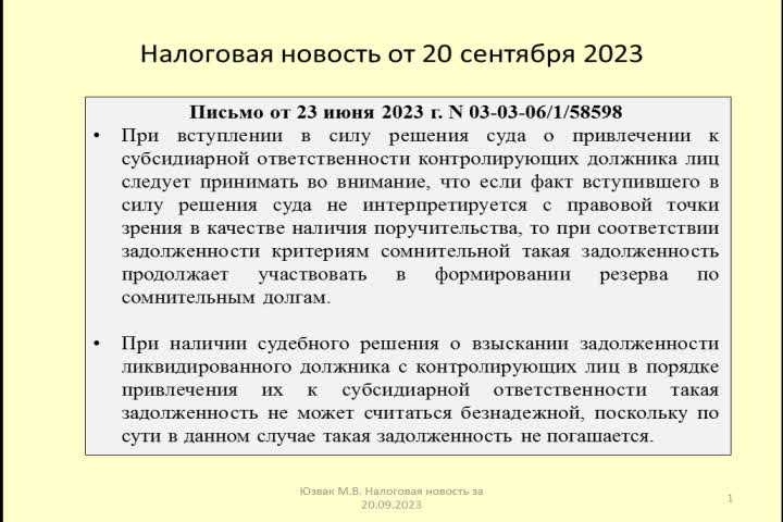 Защита должника в исполнительном производстве: когда потребуется помощь специалиста и от чего вас убережет юрист