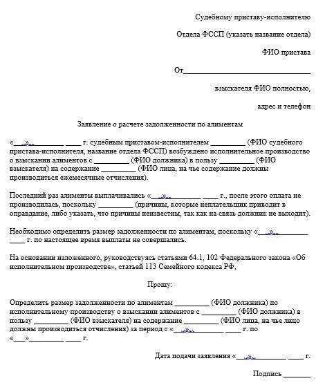 Заявление о рассрочке исполнения решения