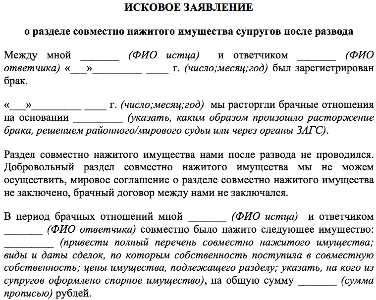 Раздел бизнеса при разводе супругов