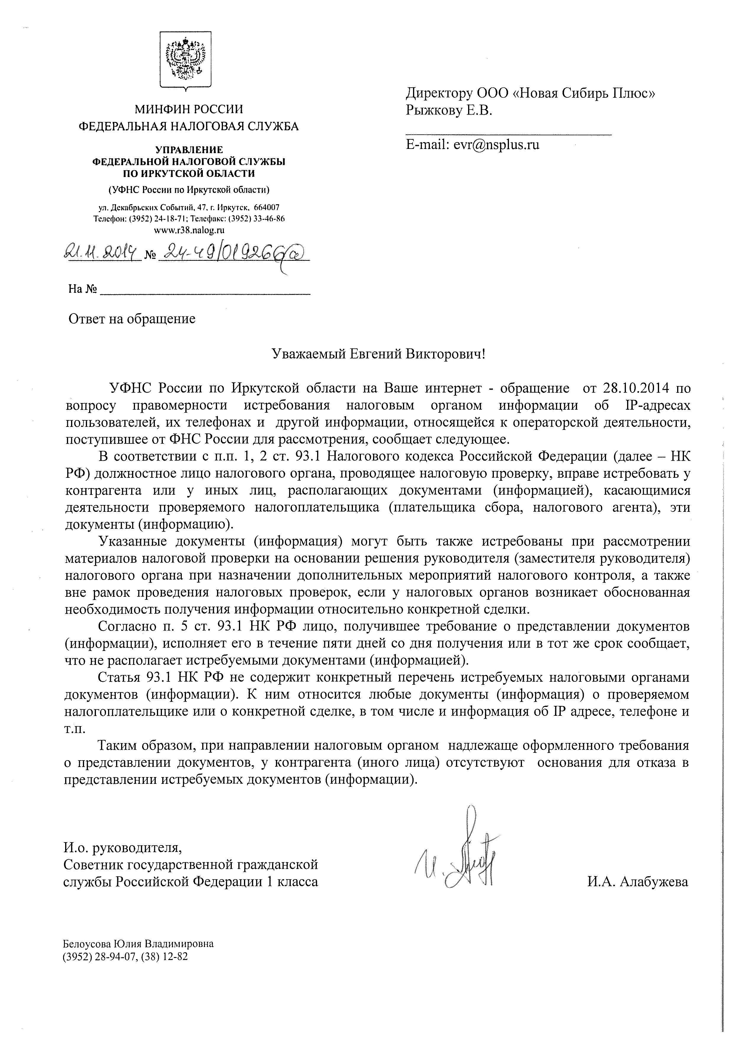 Налоговые штрафы и пени для физических лиц от фнс