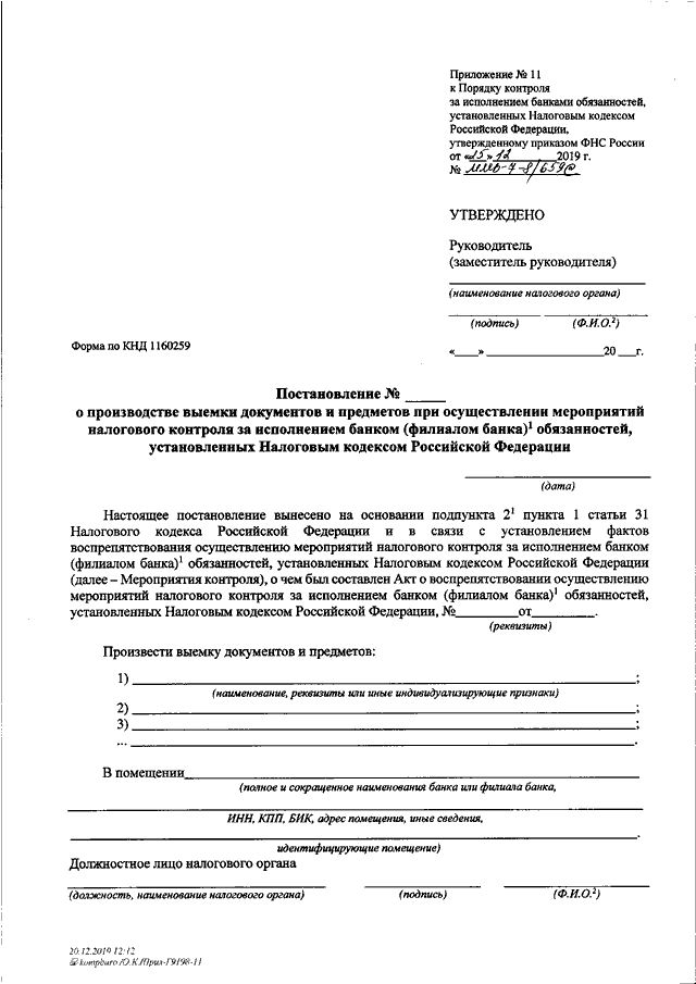 Ничего себе регламент 42 страницы мелким шрифтом А нормального ответа от налоговиков еще и не допросишься