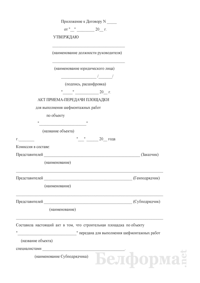 Что такое акт приема-передачи оборудования: образец, пример, бланк, форма, шаблон, заполнение