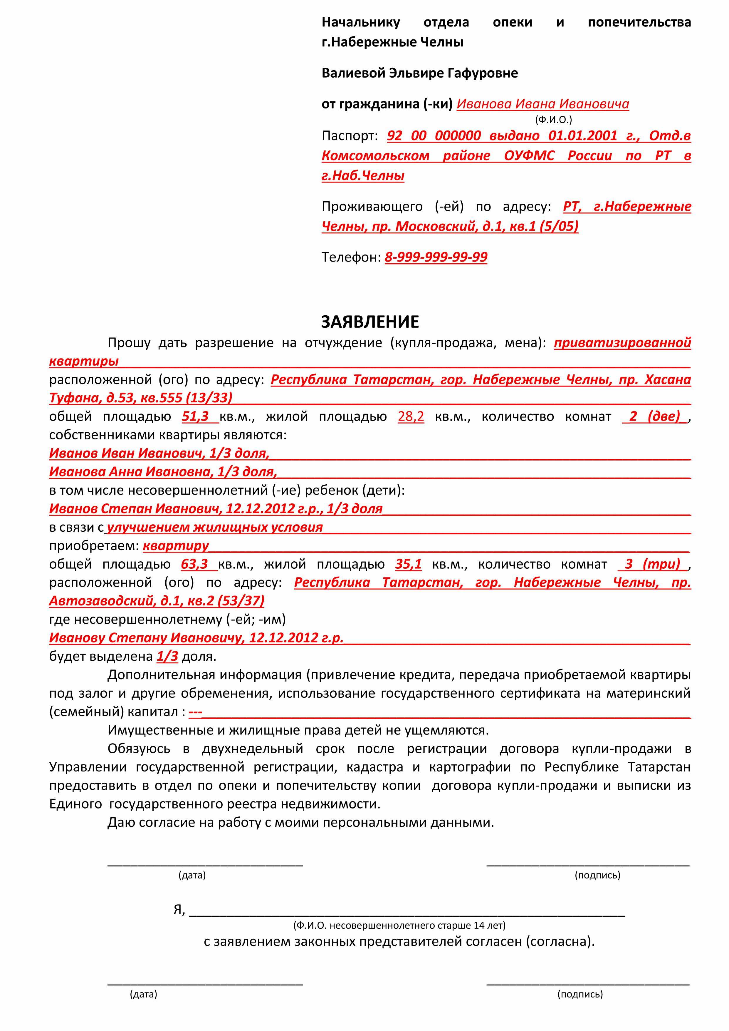 Доли в квартире и изменение законодательства 2024: запрет на продажу, уведомление и согласие собственников