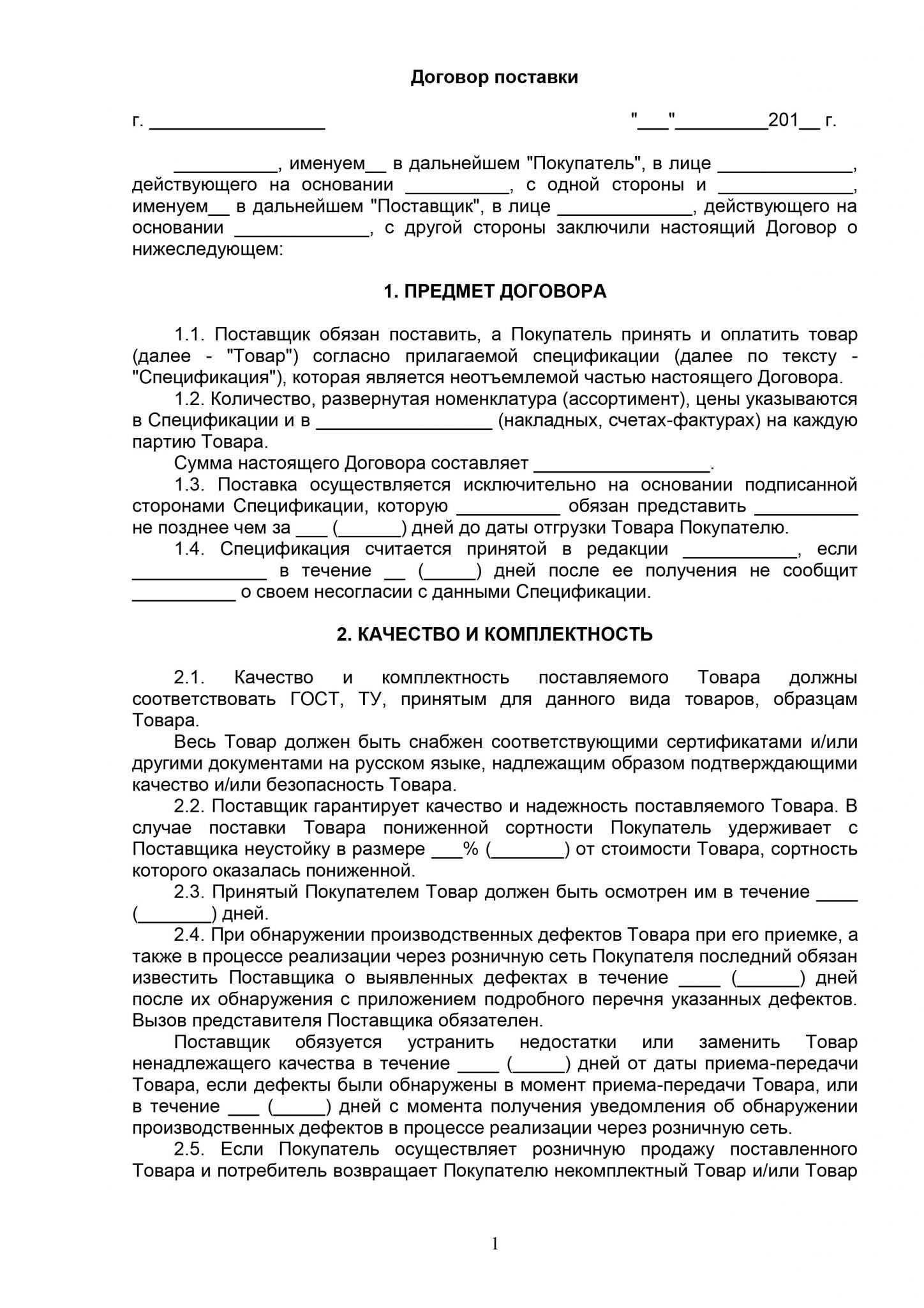 Образцы договоров монтаж оборудования