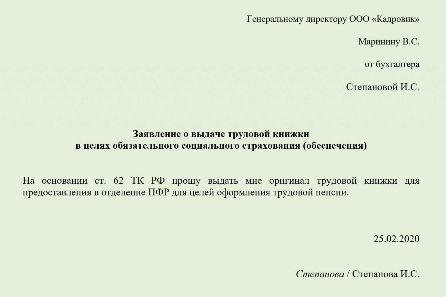 Две трудовые: что делать сотруднику и кадровику