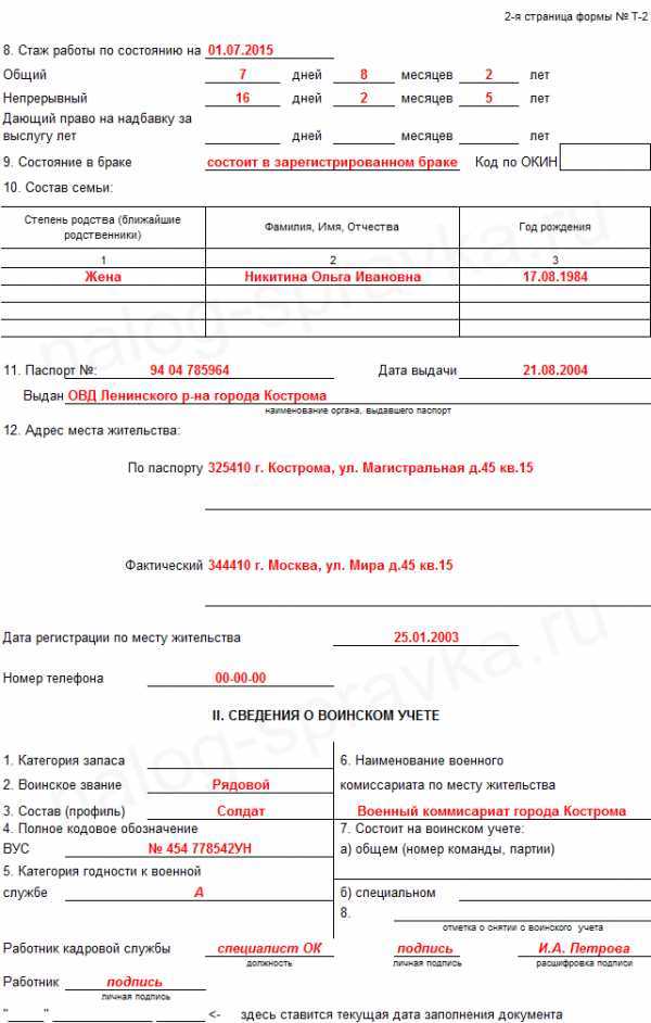 Как заполнять и хранить новую карточку по воинскому учету в 2022 году