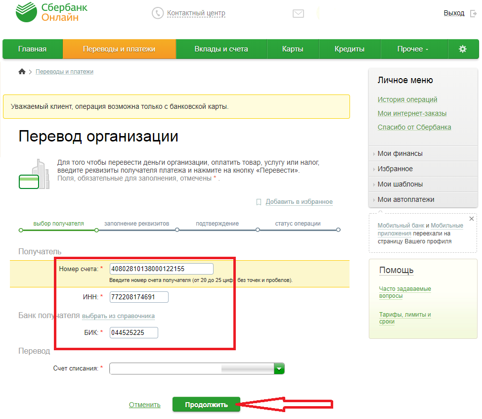 Виды расчетных счетов в банке: ссудный, текущий, специальный и другие