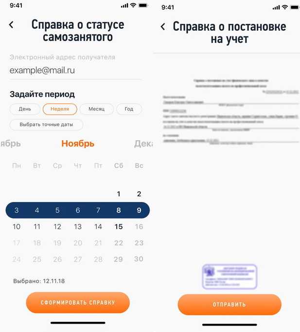 Договор самозанятого с организацией: как оформить, образец и особенности