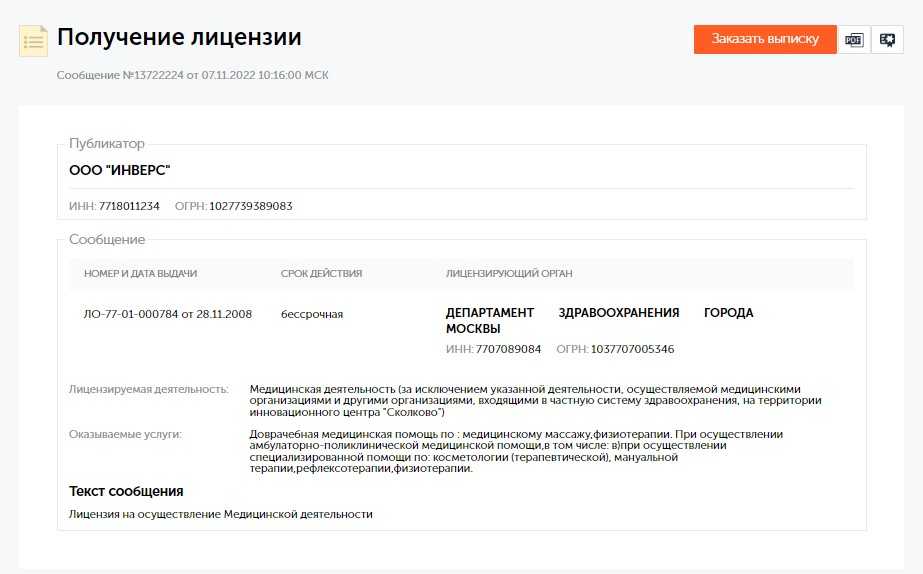 Любая организация, имеющая лицензию на перевозки пассажиров, должна исполнять одну обязанность Обязанность, о которой многие не слышали или которую усиленно игнорировали много лет