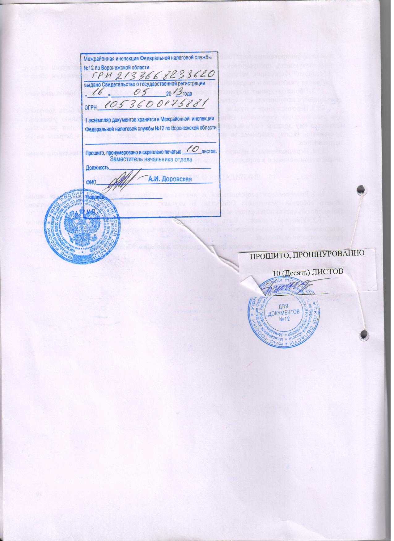 Уведомление о прекращении срочного трудового договора