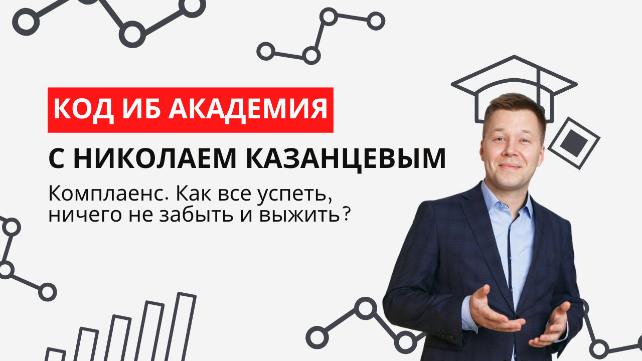 Комплаенс - что это? комплаенс в банке: определение, структура и особенности